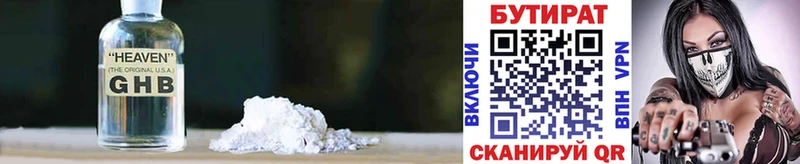 Купить закладки Бодайбо БУТИРАТ бутандиол