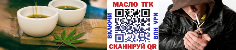 Купить где  Бодайбо  Еда ТГК конопля 