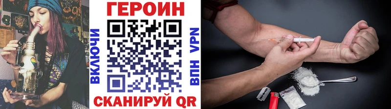 Героин Heroin  Купить закладки  Бодайбо 