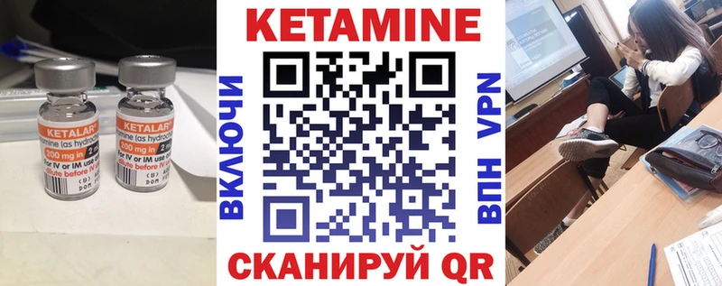 КЕТАМИН ketamine  Купить  Бодайбо 