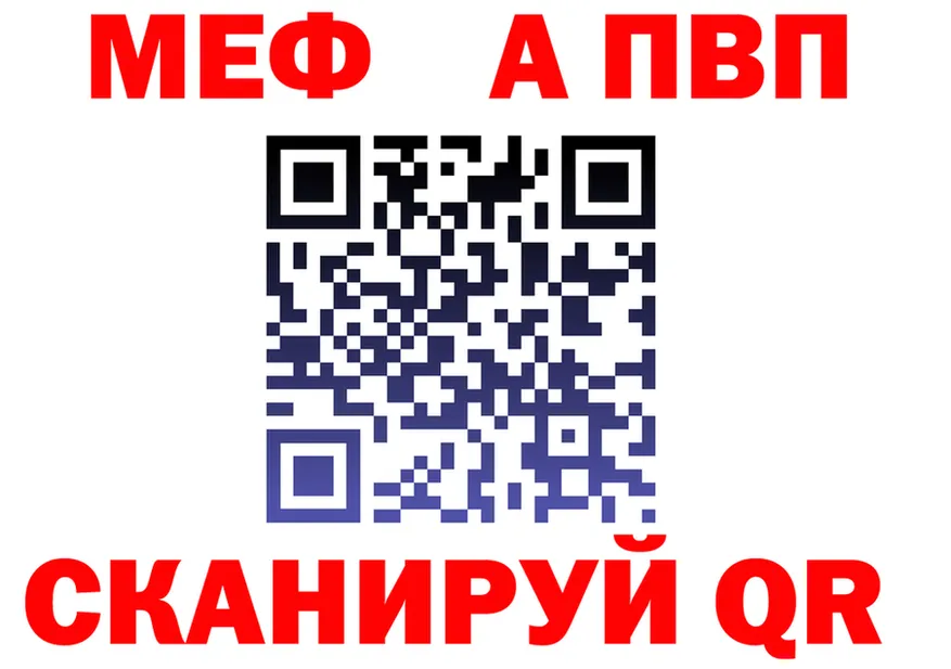 АМФ VHQ зеркало площадка мега Бодайбо