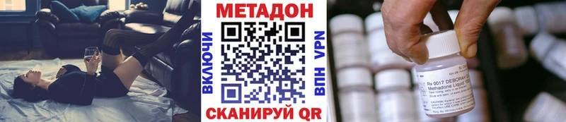 Метадон мёд  Купить закладки  Бодайбо 
